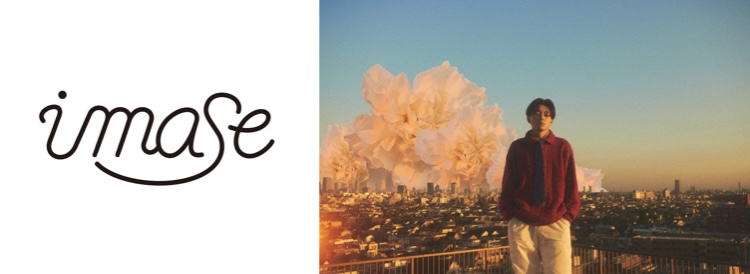 【Still Photo】imase、TikTokでの大ヒット曲がバイラルチャート急上昇　言葉のループが生み出す心地よいグルーヴと奥深さ